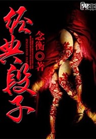 经典段子