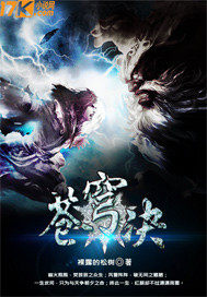 玄幻：弃婴长大后冠绝天下