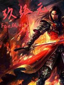玖纪元