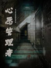 心愿管理者