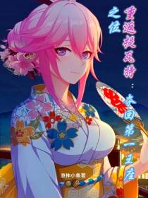 重返提瓦特：夺回第一王座之位