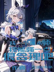 我一个魔术师技能骚一点很合理吧