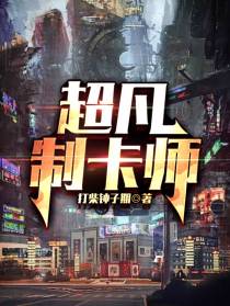 超凡制卡师