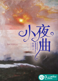 小夜曲郁时渺时渺