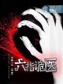 鬼门仙指