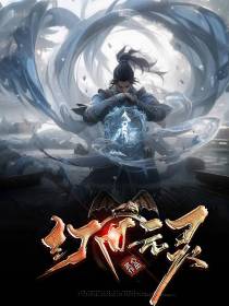 幻世元灵