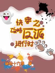 快穿之攻略反派进行时