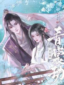 青裳劫
