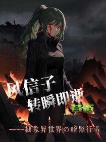 风信子转瞬即逝草原