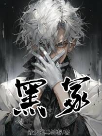 黑冢