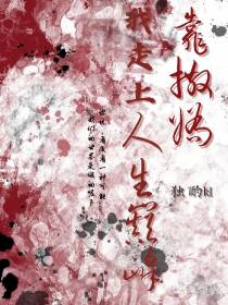 靠撒娇,我走上人生巅峰