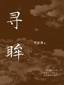 寻眸