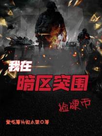 我在暗区突围捡硬币