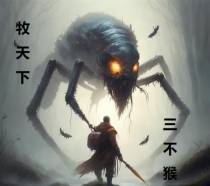 牧天下