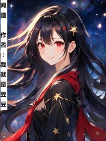 闻道