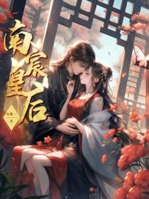 南宸皇后