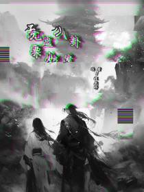 八卦无监,栗如梦