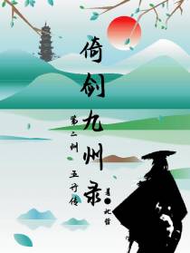 五行传之五行大陆