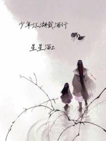 少年江湖载酒行