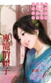 专宠俏娘子