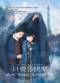 只要你快乐