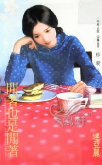 闲着也是闲着