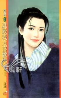 谁教我太喜欢你