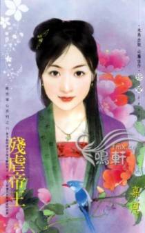 残虐帝王