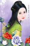 修罗艳姬