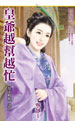皇爷越帮越忙
