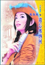遗忘塞纳河