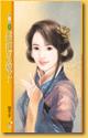 扫把星娘子