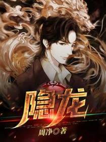 隐龙