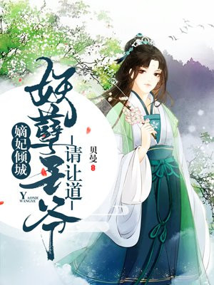 庶女拽妃